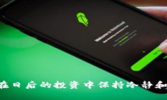    如何在欧意平台购买U
