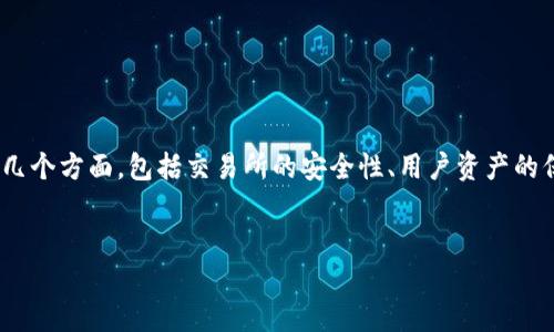 在讨论“交易所会把钱包的USDT卷跑吗”这个问题时，我们需要考虑几个方面，包括交易所的安全性、用户资产的保护措施、以及加密货币市场的风险等。以下是这个问题的详细介绍。


交易所：您的USDT安全吗？揭示潜在的风险和防范措施