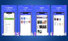 比特币钱包恢复指南：详