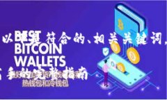 关于“tp钱包只有usdt怎么