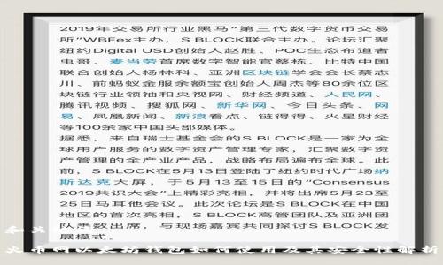 和关键词

火币网以太坊钱包如何使用及其安全性解析