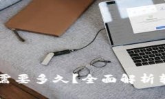 转币到比特币钱包需要多