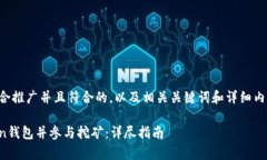 下面是一个适合推广并且