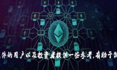 以太坊钱包硬件估值：投