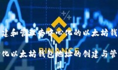 如何创建和管理去中心化