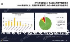 如何使用纸质打印比特币