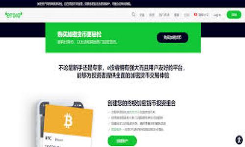 在讨论比特币钱包之前，我们需要首先明确一些概念和常见的问题。比特币钱包是用于存储、接收和发送比特币的工具，它可以是软件、硬件或纸质的。以下是一些可能的、关键词及详细内容的结构。

### 和关键词


比特币钱包官网：选择安全的比特币存储平台
