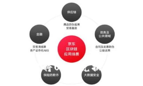 如何在TP钱包中将USDT兑换为ETH：完整指南