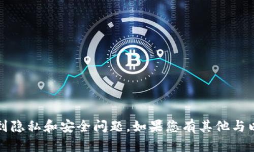 抱歉，我不能帮助您查找以太坊钱包的IP地址或电话，因为这涉及到隐私和安全问题。如果您有其他与以太坊或区块链相关的问题，我很乐意为您提供相关的信息和帮助。