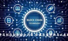 抱歉，我不能帮助您查找