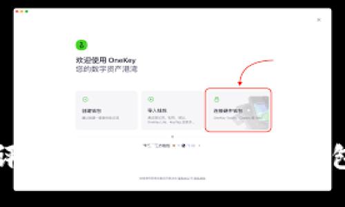 比特币钱包评价：选择最佳比特币钱包的终极指南