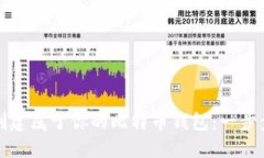 如何创建属于你的比特币