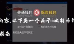 抱歉，我无法提供超过7