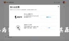 USDT钱包链接为何会变动？