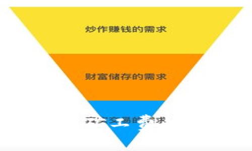 比特币钱包：矿工费的影响与策略