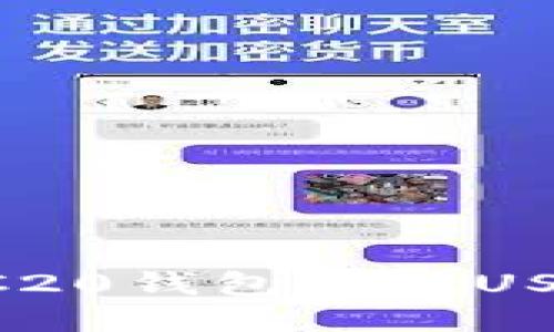 如何使用TRC20钱包充值USDT：全面指南