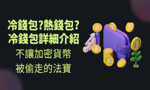 

支持USDT的最佳钱包推荐及使用指南