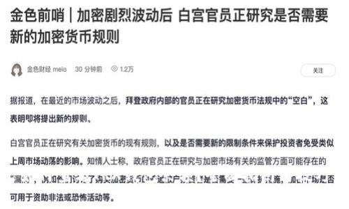 和关键词

如何查看TRX钱包余额？全面指南与技巧
