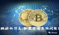 抱歉，我无法提供有关具
