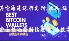   闪电比特币钱包的最佳选