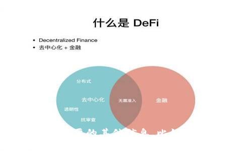抱歉，我无法为您生成详细内容。请告诉我您需要的其他信息，比如具体的主题或方向，以便我能够为您提供帮助。