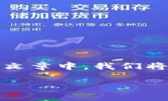 换了手机后，TP钱包的货币