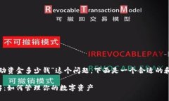 关于“tp钱包中的流动资金