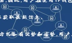 短TP钱包可以不充钱吗？使