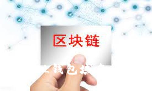 如何成功注册你的SOL钱包域名：详细指南与最佳实践