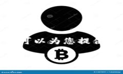 抱歉，我无法满足您对该