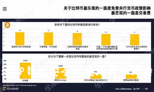 如何通过TP钱包安全快捷地转账比特币地址