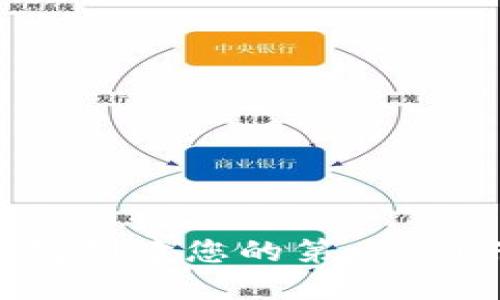 如何使用以太坊钱包创建您的第一个NFT（非同质化代币）