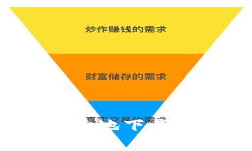 如何方便快捷地下载狗狗币钱包？