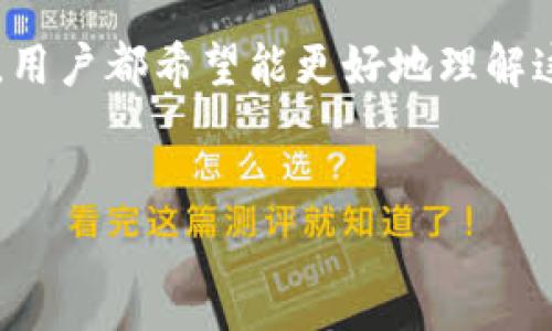 话题理解: 对于以太坊钱包转账时的收费问题，尤其是在高峰期和低峰期，用户都希望能更好地理解这一费用的构成以及减少费用的方法。以下是符合的、关键词以及详尽内容。


以太坊钱包转出手续费详解：如何降低交易成本
