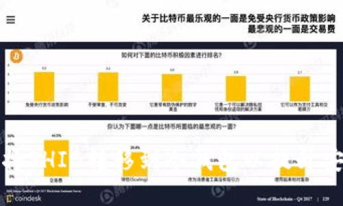 如何将SHIB转移到冷钱包以提升安全性