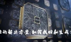 和关键词狗狗币钱包没有
