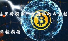 请注意，由于字数要求极