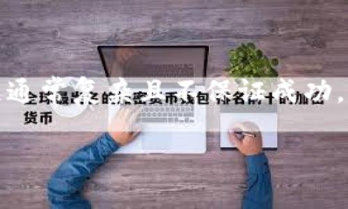 请注意：对于加密货币的丢失和盗窃，恢复过程通常复杂且不保证成功。以下内容仅供参考，并不构成法律或金融建议。

如何找回在TP钱包中被盗的USDT？