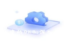 : 以太坊钱包中的OKB：深入