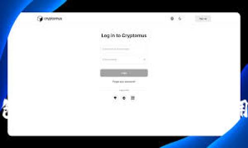 以太坊钱包全面指南：如何选择、使用与安全性