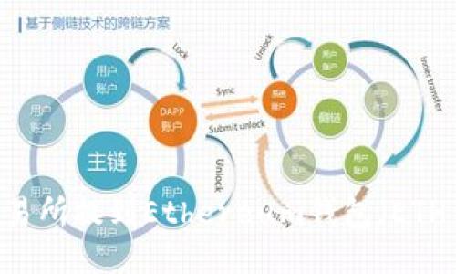 如何将USDT从交易所提到Ethereum钱包（ETH钱包）的详细指南