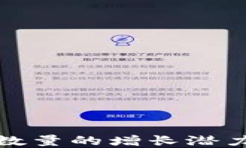 
探索以太坊钱包数量的增长潜力及其背后的原因