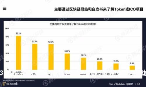 2023年推荐的以太坊钱包：安全性、易用性与存储选择