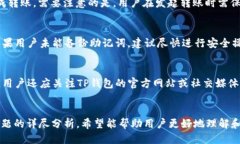 daotp钱包如何收取usdt/dao
