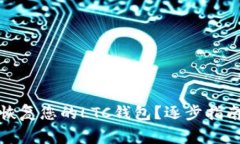 如何安全有效地恢复您的