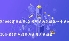 注意：由于篇幅限制，我