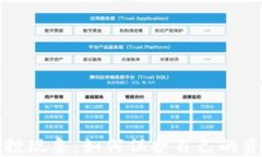 深入了解TP钱包空投现象：