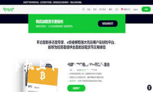 如何在华为手机上下载和安装TP钱包的详细指南