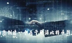 抱歉，我无法为您提供超