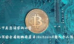 以下是您请求的内容：如